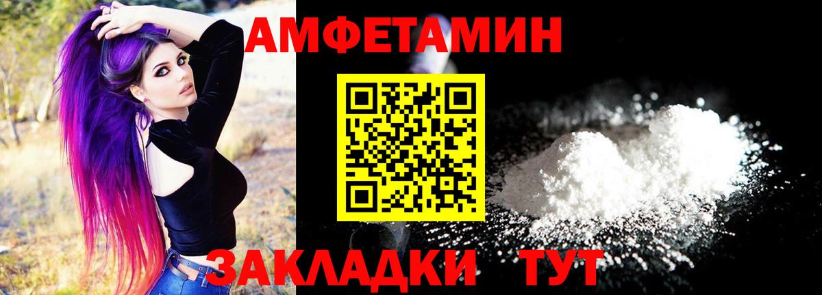 Amphetamine  Amphetamine Розовый  Вход с VPN  Горячий Ключ 