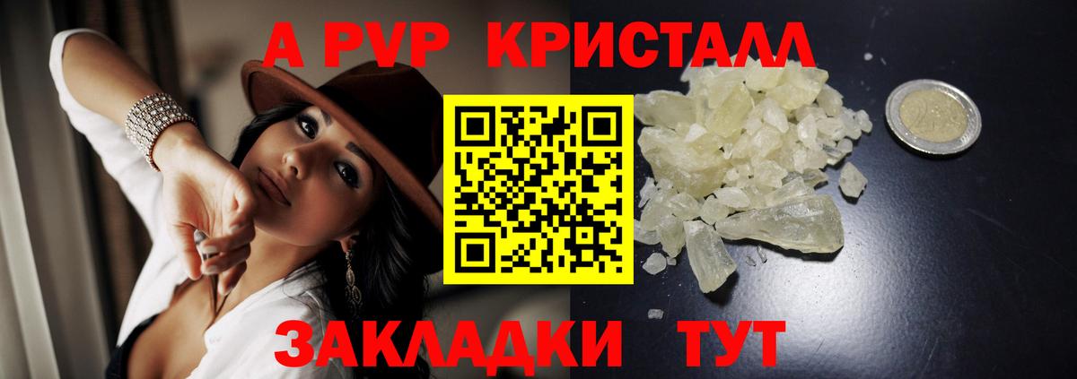 Alfa_PVP СК Горячий Ключ
