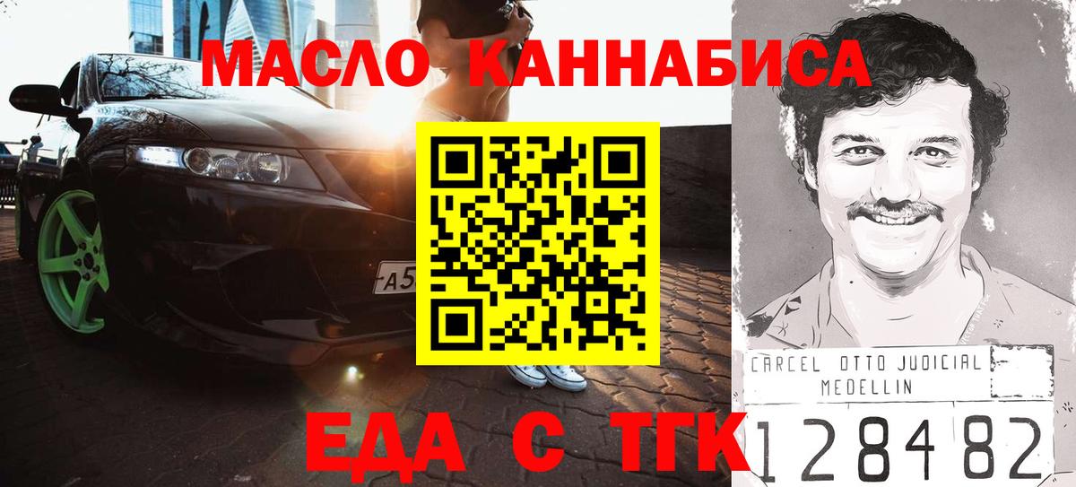 Печенье с ТГК конопля  Вход с VPN  Горячий Ключ 