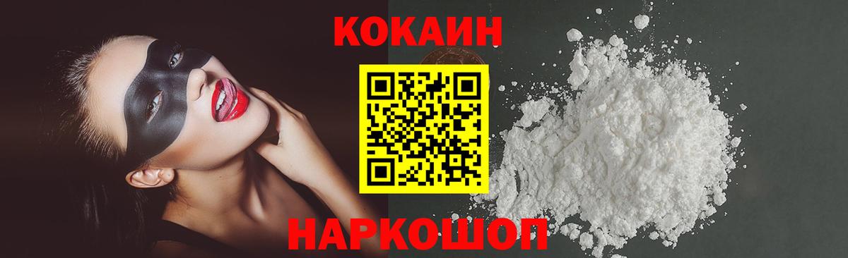 наркотики  Cocaine 98%  COCAIN FishScale  Вход с VPN  Горячий Ключ 