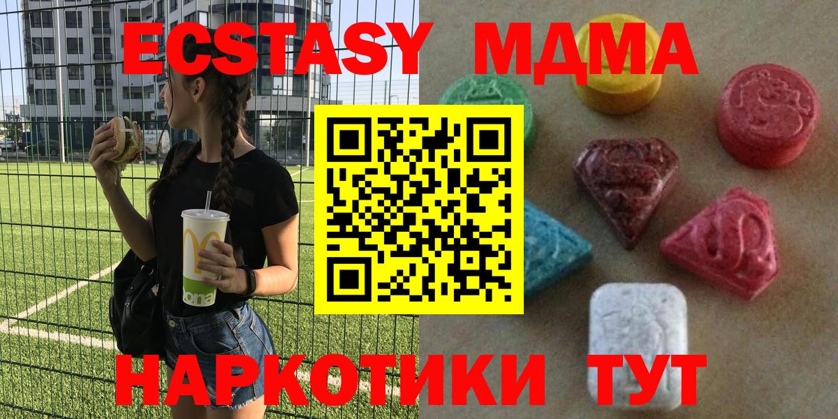Ecstasy 250 мг Горячий Ключ