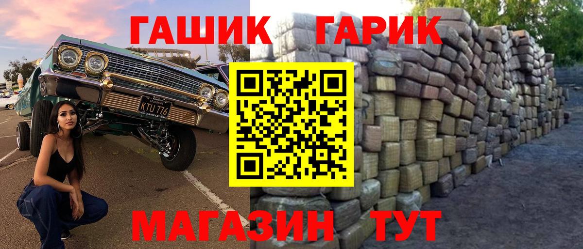 Гашиш гашик  Гашиш Ice-O-Lator  Вход с VPN  Горячий Ключ 