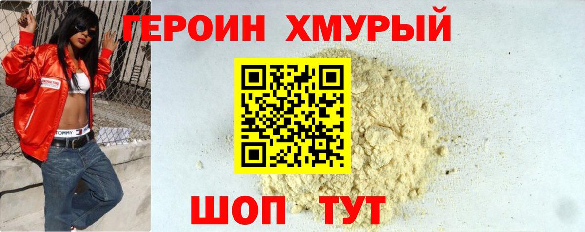 Героин Афган Горячий Ключ