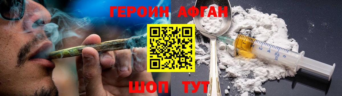 Горячий Ключ  Героин герыч  Вход с VPN 