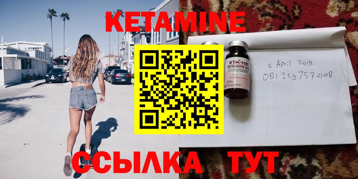 darknet наркотические препараты  Кетамин VHQ  Вход с VPN  Горячий Ключ 