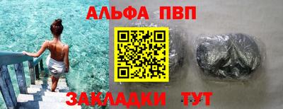 Альфа ПВП Мариинск
