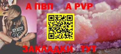 Альфа ПВП Мариинск