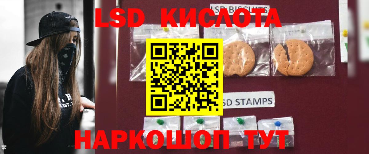 Горячий Ключ  LSD-25 экстази кислота  Вход с VPN  Лсд 25 экстази кислота 
