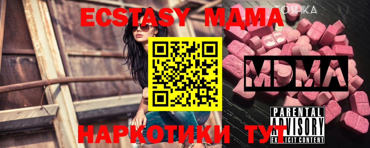 MDMA  MDMA crystal  Горячий Ключ  Вход с VPN  MDMA Molly 