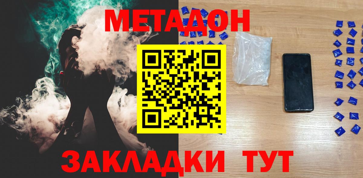 Метадон мёд  Вход с VPN  Горячий Ключ 