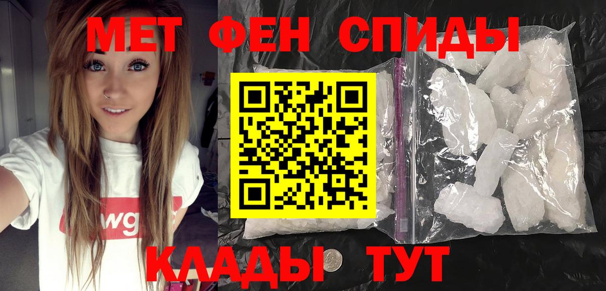 Горячий Ключ  Первитин Декстрометамфетамин 99.9%  Вход с VPN 
