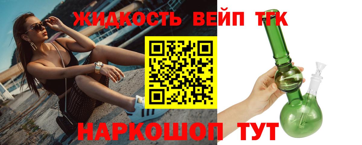 Дистиллят ТГК вейп с тгк Горячий Ключ